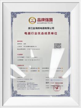 Golden Seagull Certificate of Honor 
