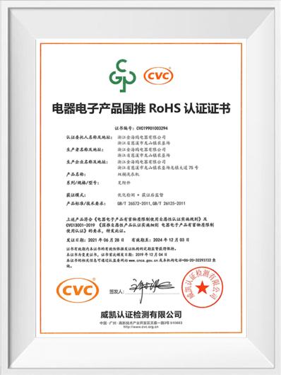 RoHs-Certification