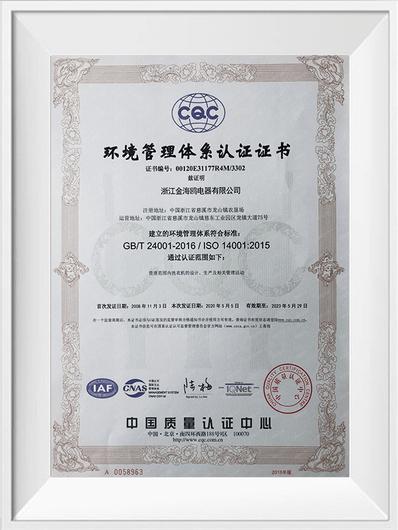 ISO9001-ISO14000-Environmental Quality Management System Certificate